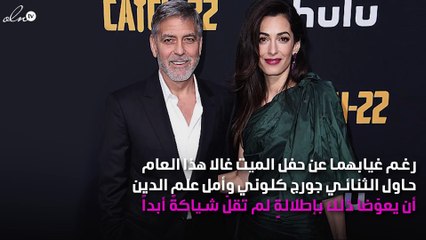 أمل كلوني تعوّض غيابها عن الميت غالا بإطلالةٍ شيك وحيوية