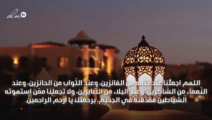 دعاء دخول رمضان