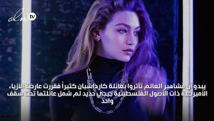 جيجي حديد على خُطى عائلة كارداشيان