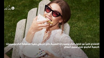 تمتنعين عن تناول الكربوهيدرات؟ انتبهي لهذه العوارض الجانبية!