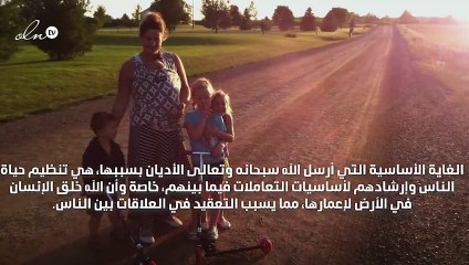 مكانة الاسرة في الاسلام