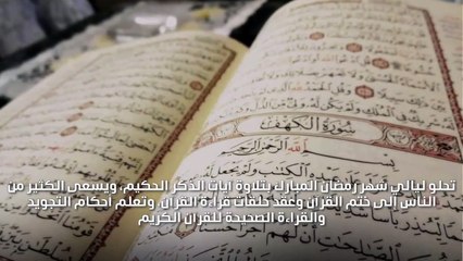 تجويد مخارج الحروف