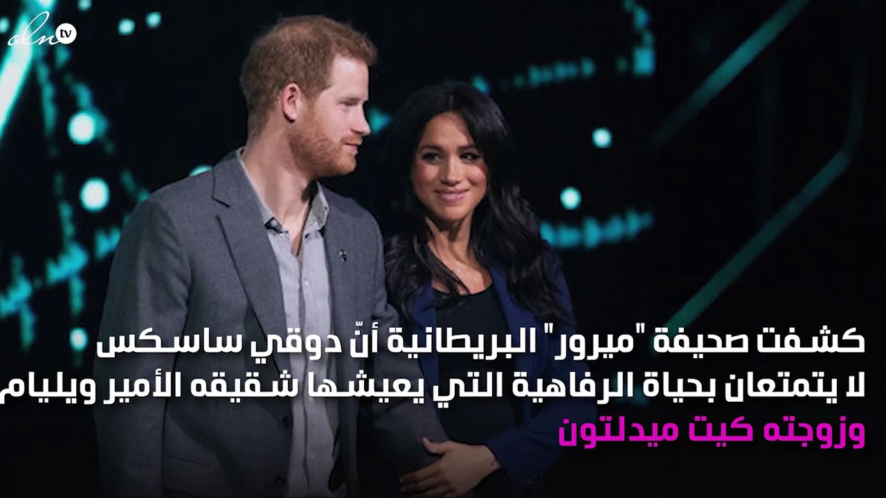 تفاصيل حياة الأمير هاري وميغان ماركل بعيدة تماماً عن الرفاهية