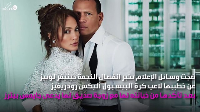 هل انفصلت جينيفر لوبيز عن خطيبها بعد أخبار خيانته لها؟
