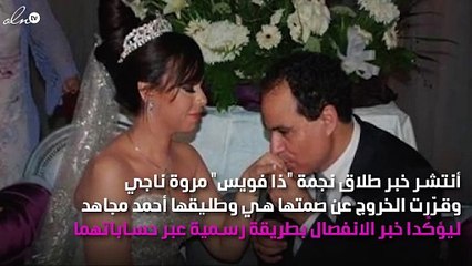 نجمة "ذا فويس" تُشْعِل مواقع التواصل بعد إعلان طلاقها رسمياً
