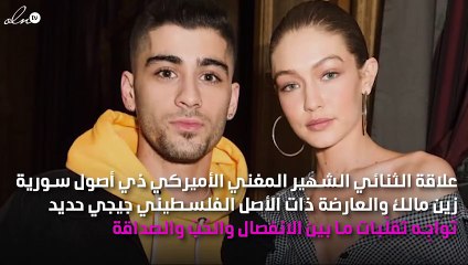 زين مالك يُعلِن حُبّه للعارضة جيجي حديد أمام الملايين رغم الانفصال