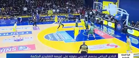 النادي الرياضي يفوز امام الحكمة الدوري اللبناني كرة السلة (07-04-2025