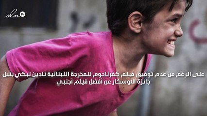 بطل فيلم "كفرناحوم" يُوجّه رسالة لنادين لبكي قبل لحظات من دخولهما حفل الأوسكار