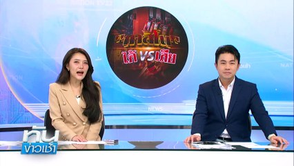 พายุหมุน ถล่มบ้านพังกว่า100 หลัง | เนชั่นทันข่าวเช้า | 07 เม.ย. 68 | PART 1