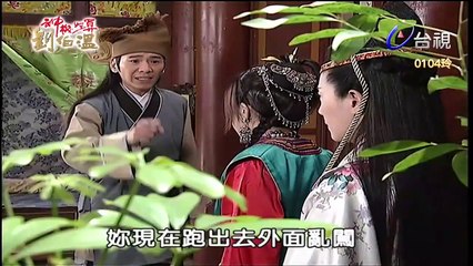 Thần Cơ Diệu Toán Lưu Bá Ôn Phần 6 Long Trân Châu Tập 63 Bản Đẹp (FULL 720P)