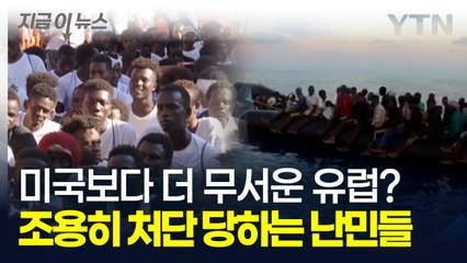 사하라 사막에 버려진 난민들: 유럽의 숨겨진 인권 위기 🚨