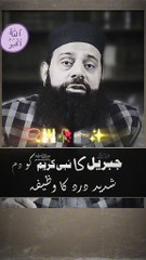 شدید درد کا وظیفہ  _fyppppppppppppppppppppppp _trend _viral_video _duet _وظائف _duett _foryoupage❤️❤️ _viraltiktok _duetto _wazif(