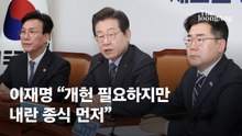 우원식 “대선·개헌 동시투표 어려워져”…韓의 이완규 지명이 결정적 계기