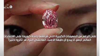 شخص مجهول الهوية يشتري أغلى ألماسة وردية في العالم
