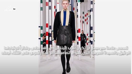 أول متجر رقمي لـ Hermès في السعودية والإمارات