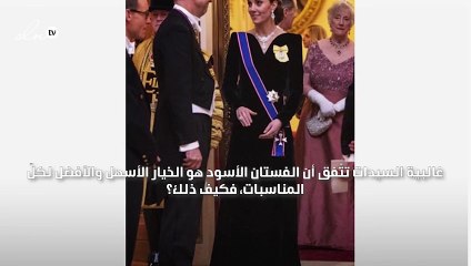 الفستان الأسود خيار لا غنى عنه في إطلالات الأميرات والملكات على مرّ السنوات