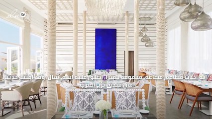 مطعم الأسبوع: Sal في برج العرب