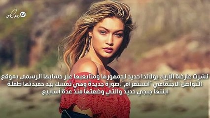 والدة جيجي حديد توجه رسالة لحفيدتها