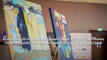 هداياكِ في عيد الأضحى بلمسة فنية من The Paintly Store