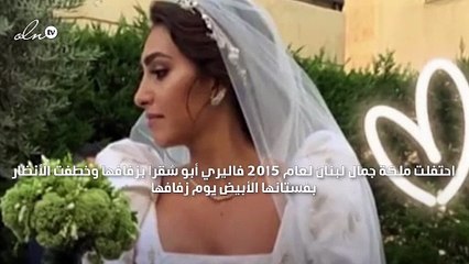 الصور الأولى من حفل زفاف فاليري أبو شقرا