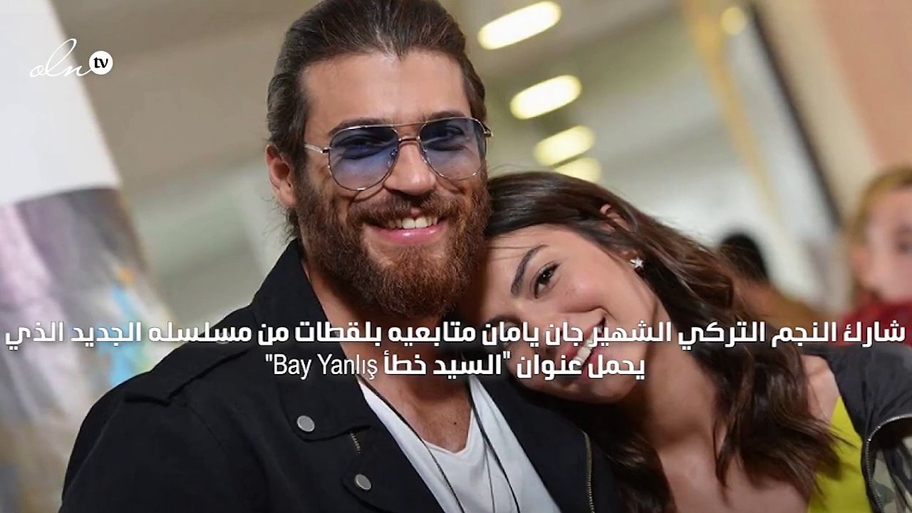 موعد عرض مسلسل جان يامان الجديد - فيديو Dailymotion