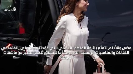الملكة رانيا أنيقة في بيتها حتى بالجاكيت الرياضية
