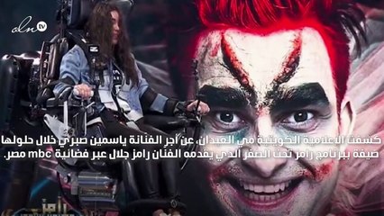 ياسمين صبري تقاضت هذا المبلغ الضخم في حلقة رامز جلال