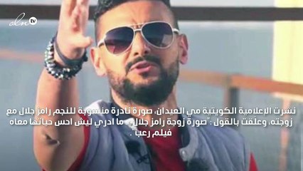 إعلامية كويتيّة تنشر صورة رامز جلال مع زوجته