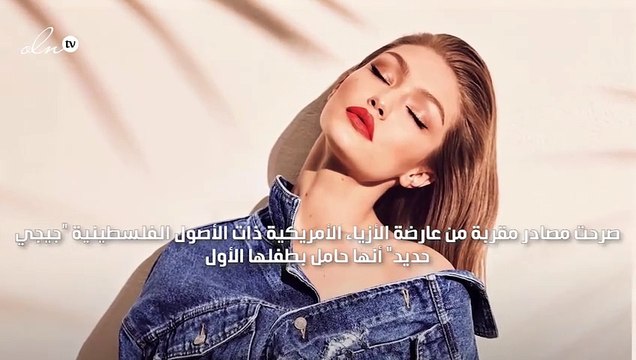 جيجي حديد حامل بطفلها الأول من صديقها زين مالك