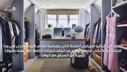 7 خطوات لكي تعيدي تنظيم خزانة ملابسك وتستعدّي لفترة ما بعد الكورونا