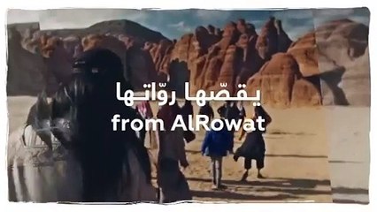 العزل المنزلي لن يحرمنا من اكتشاف المواقع التراثيّة في العلا عَبر سنابشات