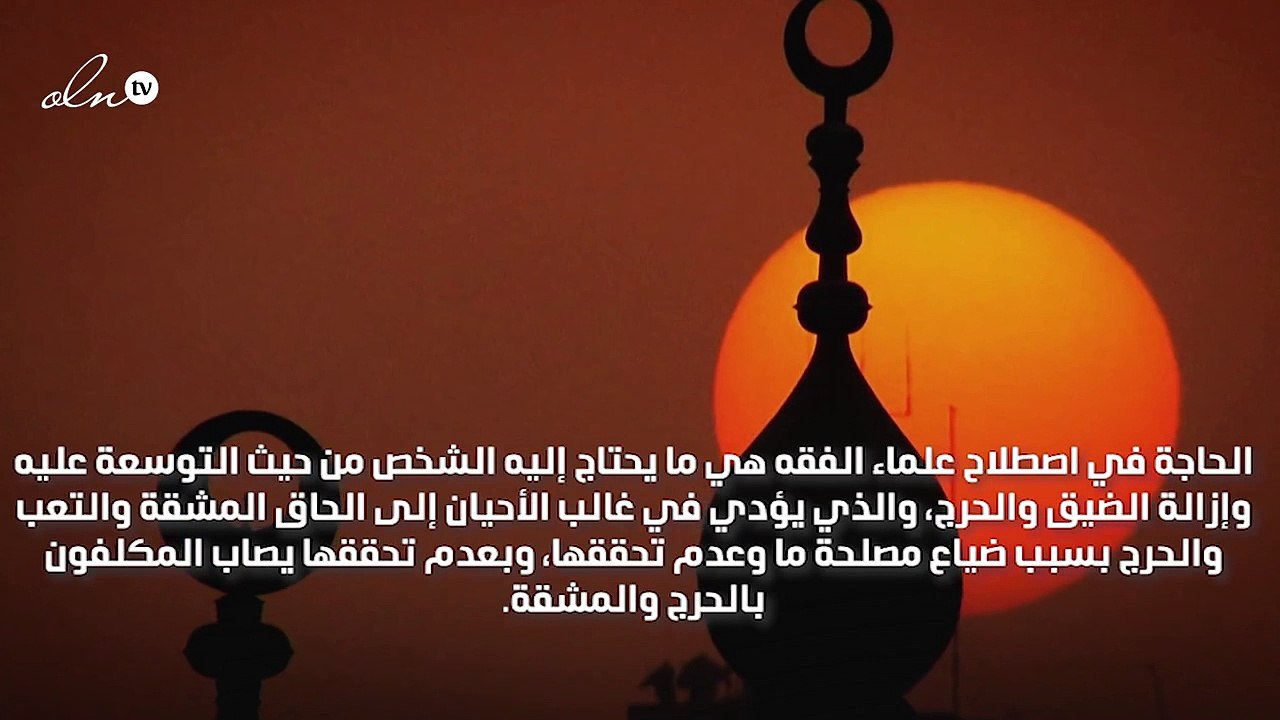 دعاء صلاة الحاجة