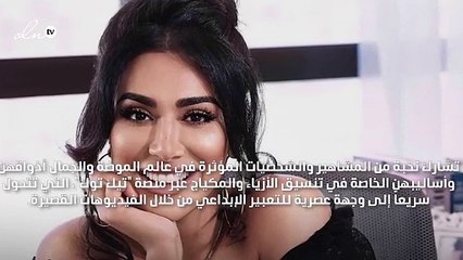 هدى قطّان تتحدّى مستخدمات "تيك توك" لوضع مكياجهنّ المفضل في أقل من دقيقة