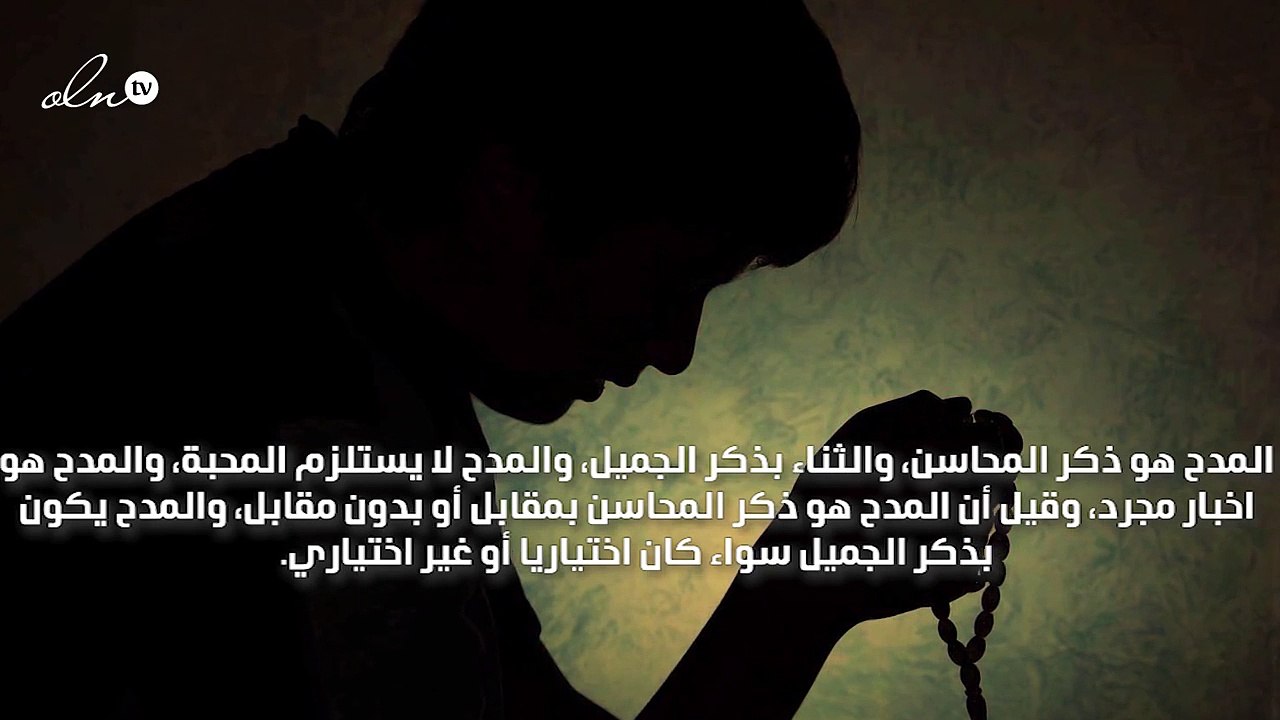 الفرق بين الحمد والشكر