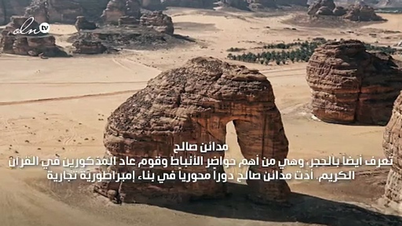 5 معالم سياحية أنصحكِ بالتعرف إليها خلال زيارتك إلى منطقة العُلا السعودية