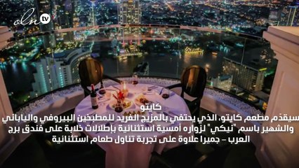 من العشاء تحت النجوم إلى أمسيات الشواء على المسبح: 28 طريقة لتحتفلي بيوم الحب في دبي