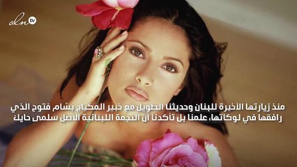 سلمى حايك تردّ بذكاء على متابِعة تتّهمها بالخضوع للبوتوكس