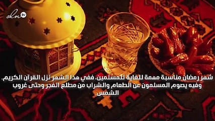 حكم التهنئة بشهر رمضان
