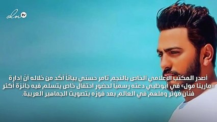 تامر حسني يُعلن عن ترشّحه لموسوعة غينيس في أبوظبي