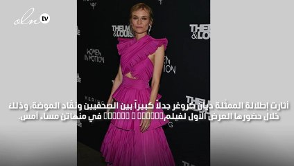 ديان كروغر تفقد جاذبية إطلالتها بسبب تسريحتها المنسدلة