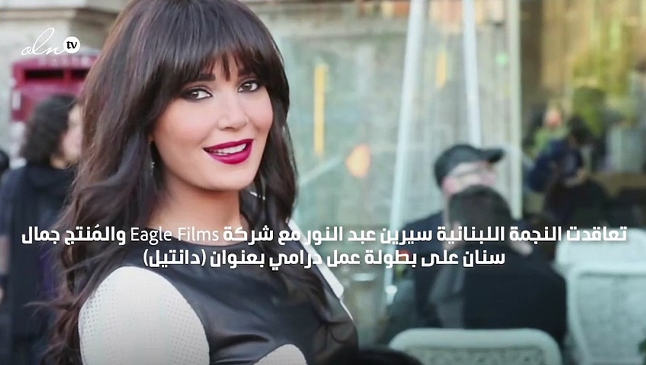 سيرين عبد النور تنافس في رمضان 2020 بمسلسل «دانتيل»