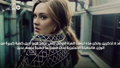 خسارة أديل وزنها تفقدها سحر ملامحها، وتوقّعات بلجوئها إلى الفيلرز