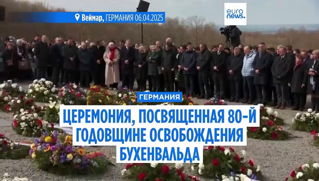 Церемония, посвященная 80-й годовщине освобожде...