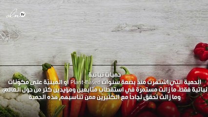 ترقّبي هذه الصيحات في التغذية والحمية لعام 2020