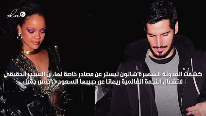 بعد علاقة دامت 3 سنوات.. الطعام الدسم تسبّب في انفصال ريهانا عن حبيبها السعودي