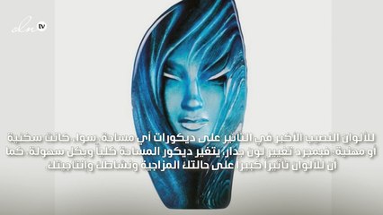 رسمياً، الأزرق الكلاسيكي هو لون عام 2020 من جاشنمال