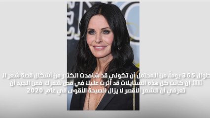 5 قصّات شعر ستهيمن على عام 2020