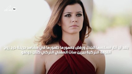 هذا رأي زوج بيرين سات في مسلسلها المثير للجدل