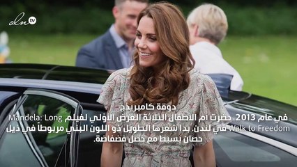 نساء العائلة الملكية مصدر وحيكِ لتسريحات شعر أنيقة في سهرة نهاية العام