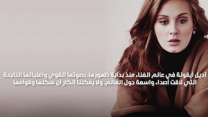 نحافة أديل الجديدة تثير المخاوف حيال حالتها الصحية